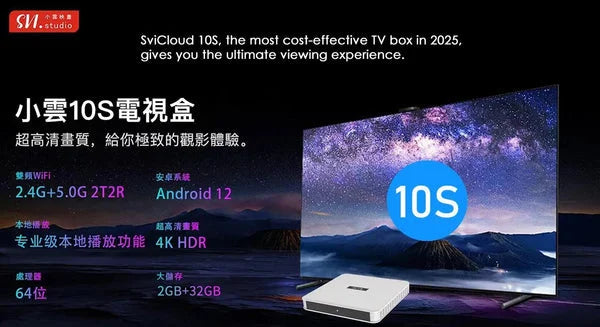 A007-04 🌐 SVI Cloud 10S|Smart TV Box |1 year official UK warranty