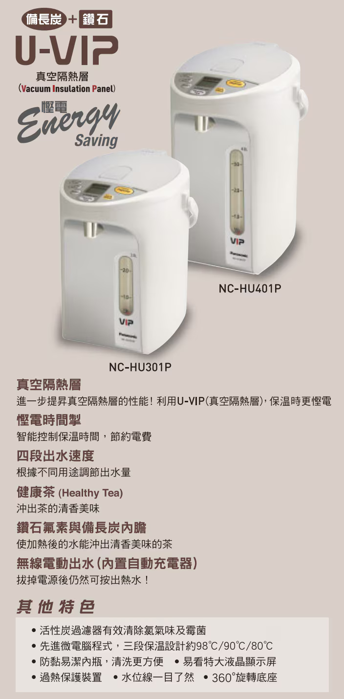 A020-11 Panasonic Charcoal Infrared Vacuum-Insulated Electric Water Boiler 3.0L / 4.0L