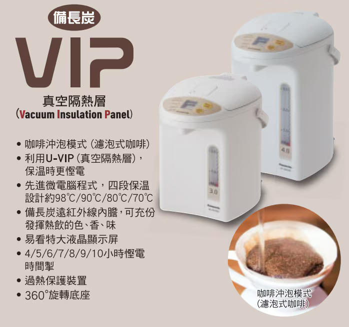 A020-12 松下炭火紅外線電動幫浦式開水器 3.0L / 4.0L