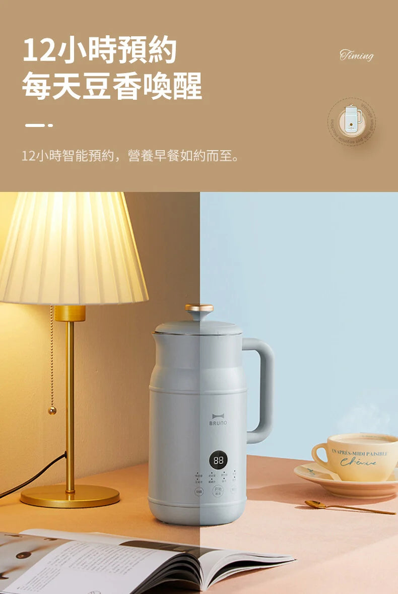 A009-01 BRUNO BZK-DJ01 Multi-Function Soymilk & Blender Maker