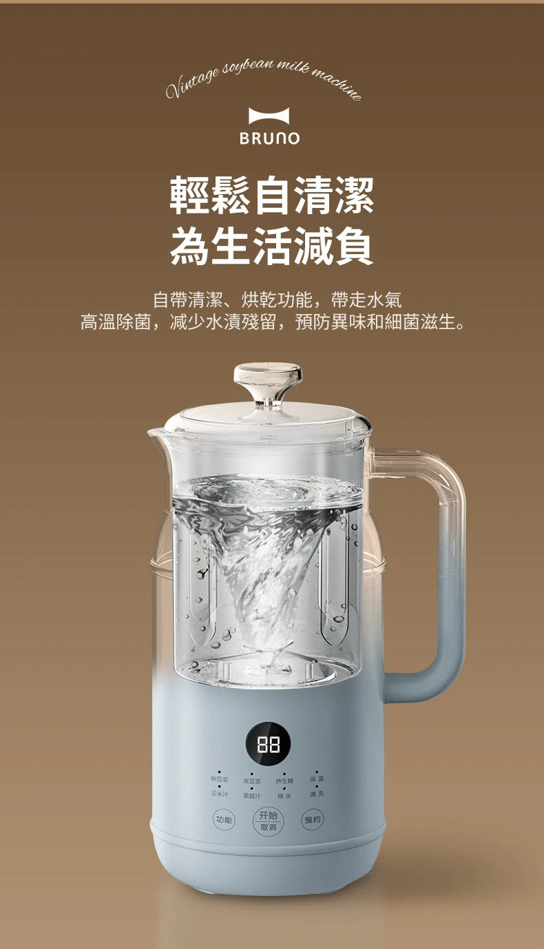 A009-01 BRUNO BZK-DJ01 Multi-Function Soymilk & Blender Maker