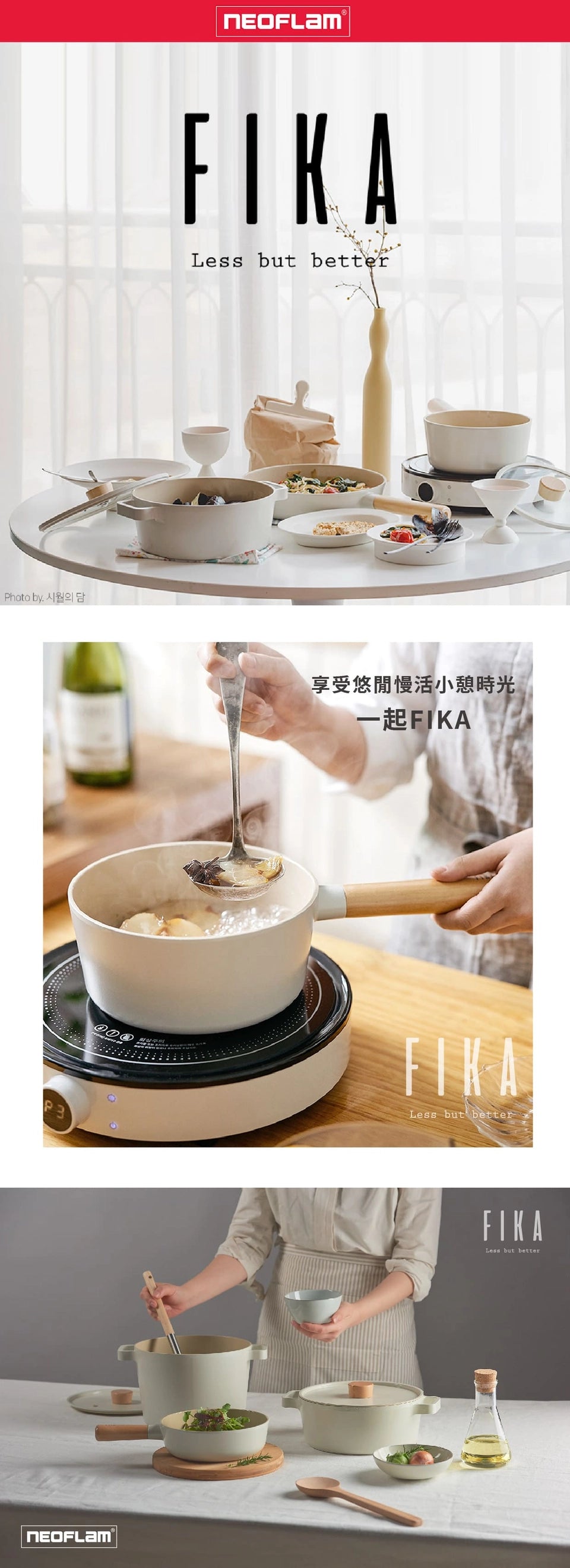 A008-13 Neoflam Fika 22公分高砂鍋附玻璃蓋(適用於電磁爐)