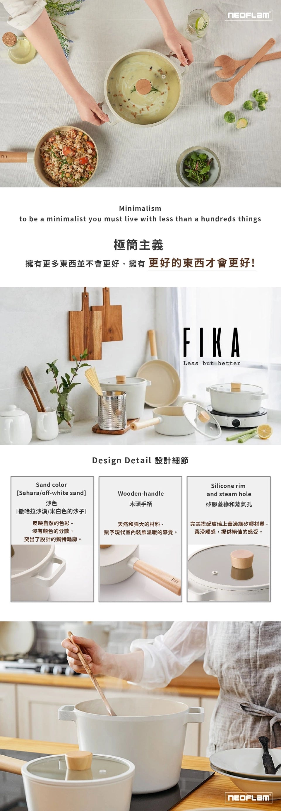 A008-13 Neoflam Fika 22公分高砂鍋附玻璃蓋(適用於電磁爐)