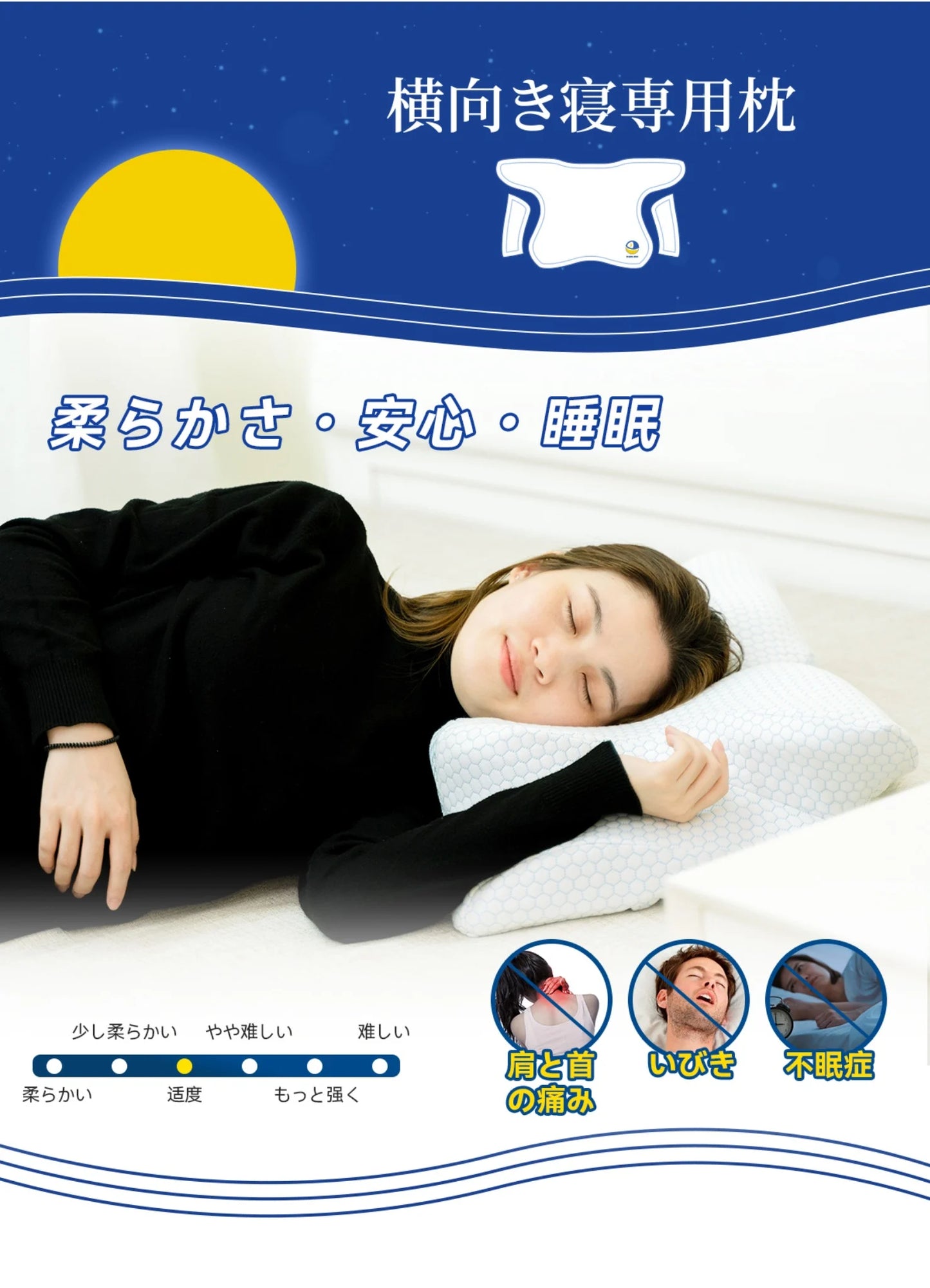 A017-04 DEAR.MIN Upgraded Quick Sleep Anti-Snore Pillow