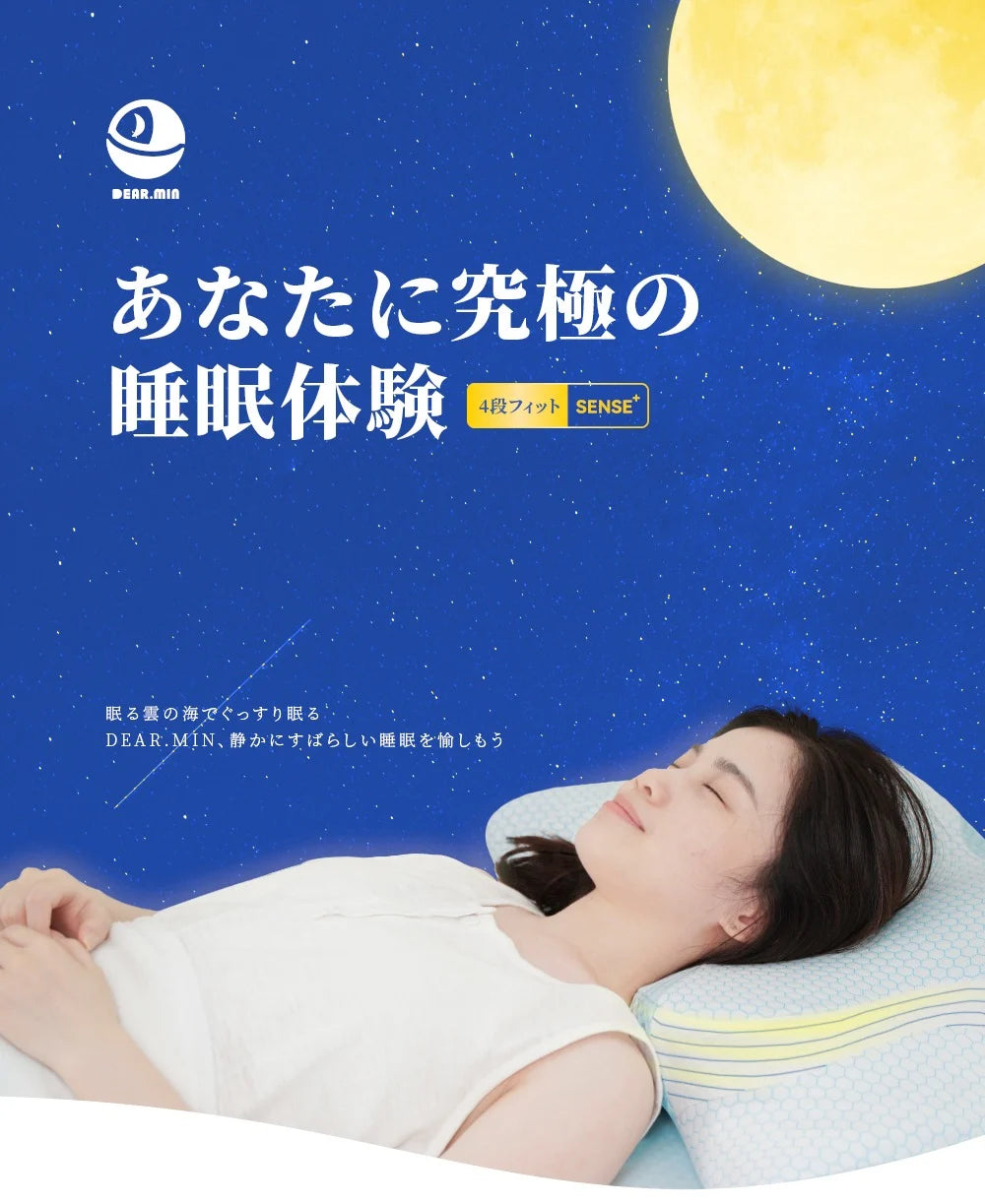 A017-05 DEAR.MIN 零壓可調深睡枕(適合敏感睡眠者)