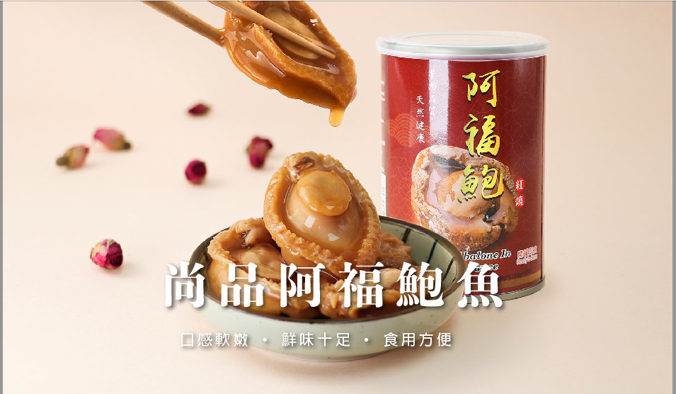 Premier Food 尚品 Abalone Gift Set (6-Piece + Jumbo 2-Piece)|Premium Ready-to-Eat Braised Abalone 🐚✨