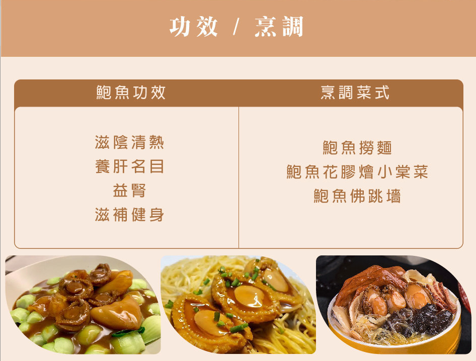Premier Food 尚品 Abalone Gift Set (6-Piece + Jumbo 2-Piece)|Premium Ready-to-Eat Braised Abalone 🐚✨