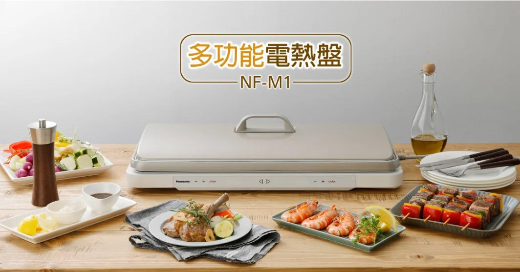 A008-03 Panasonic NF-M1 Multi-Function Electric Hot Plate