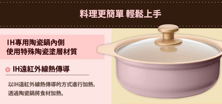 A012-02 IRIS OHYAMA Ricopa IH 相容陶瓷鍋 – 3L 桌面烹飪火鍋 |直徑24公分|可供 4–5 人使用