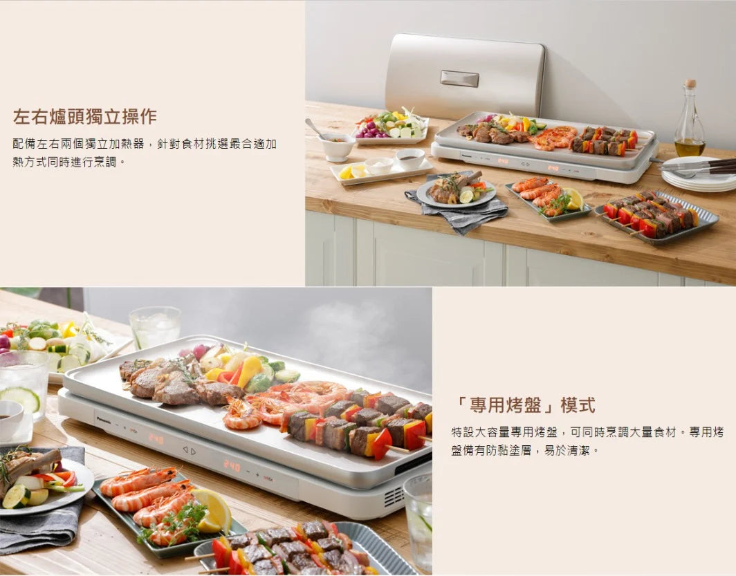 A008-03 Panasonic NF-M1 Multi-Function Electric Hot Plate