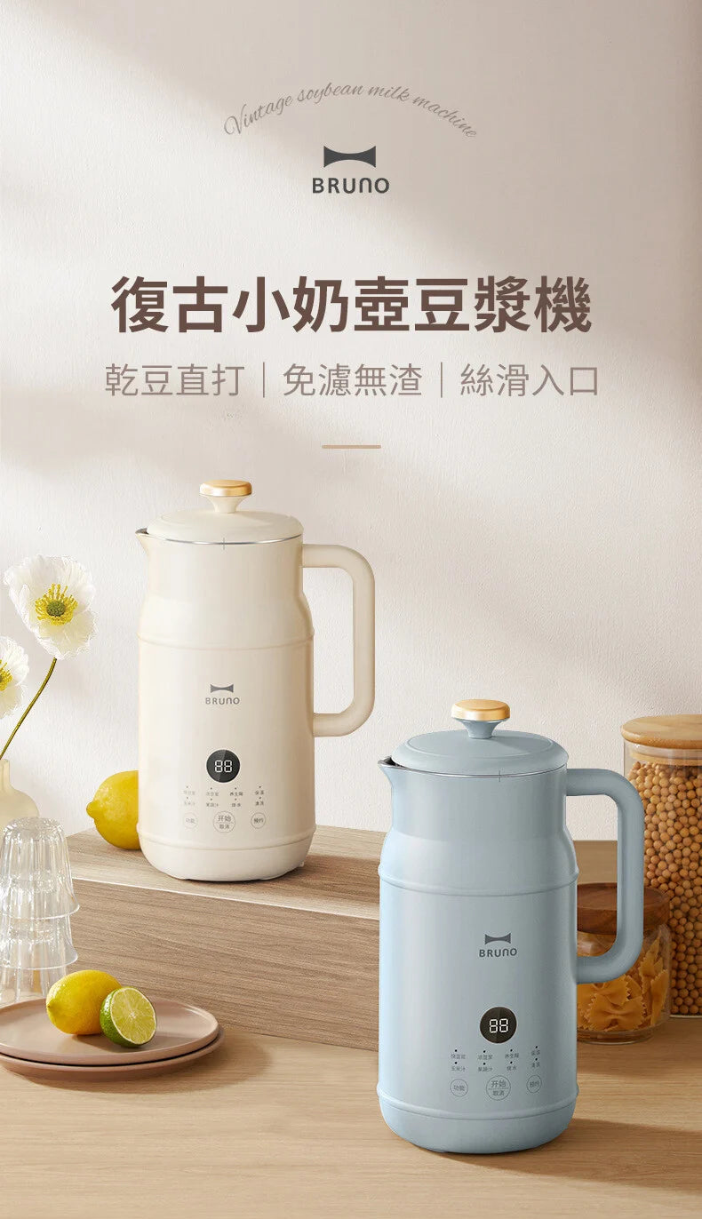 A009-01 BRUNO BZK-DJ01 Multi-Function Soymilk & Blender Maker