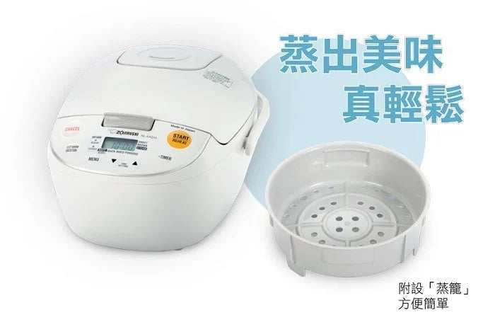 A003-01 Zojirushi NL-AAQ10/18 微電腦電鍋與蒸籠(1.0L / 1.8L,220V)日本製