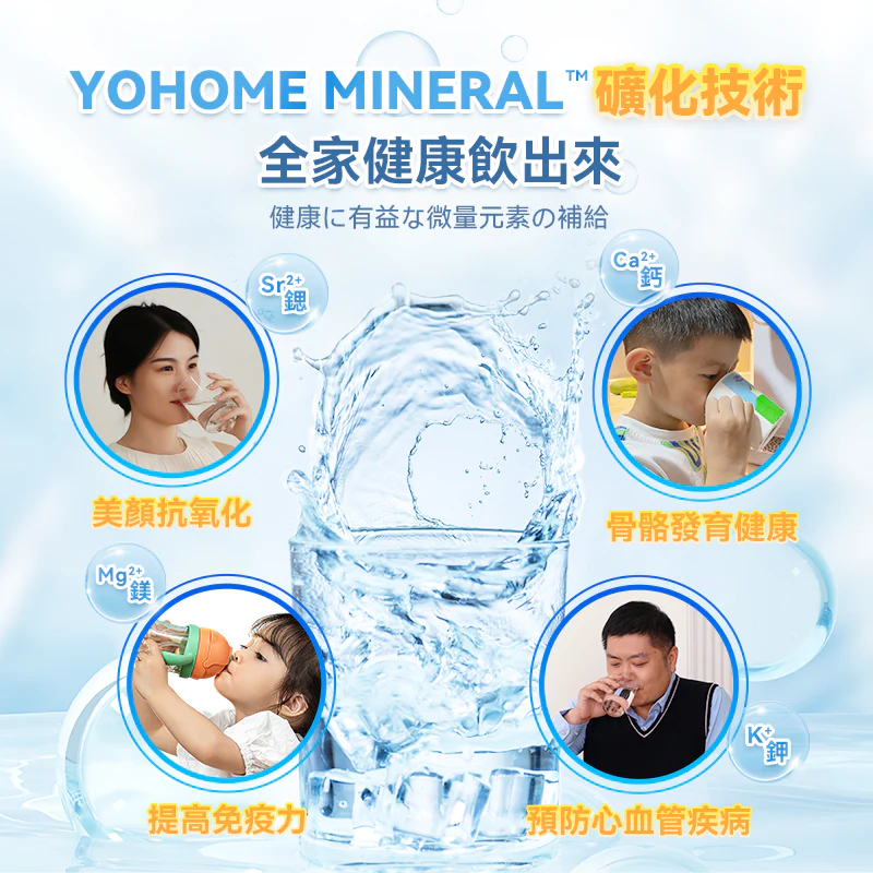 A001-03 Yohome RO智慧即熱淨水器2.0 Pro