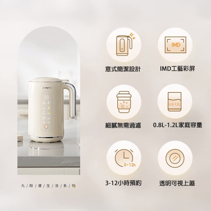 A009-03 Joyoung DJ10X-D650 Household Soymilk Maker – 1.2L (316L Stainless Steel Interior)