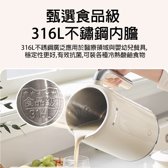 A009-03 Joyoung DJ10X-D650 Household Soymilk Maker – 1.2L (316L Stainless Steel Interior)