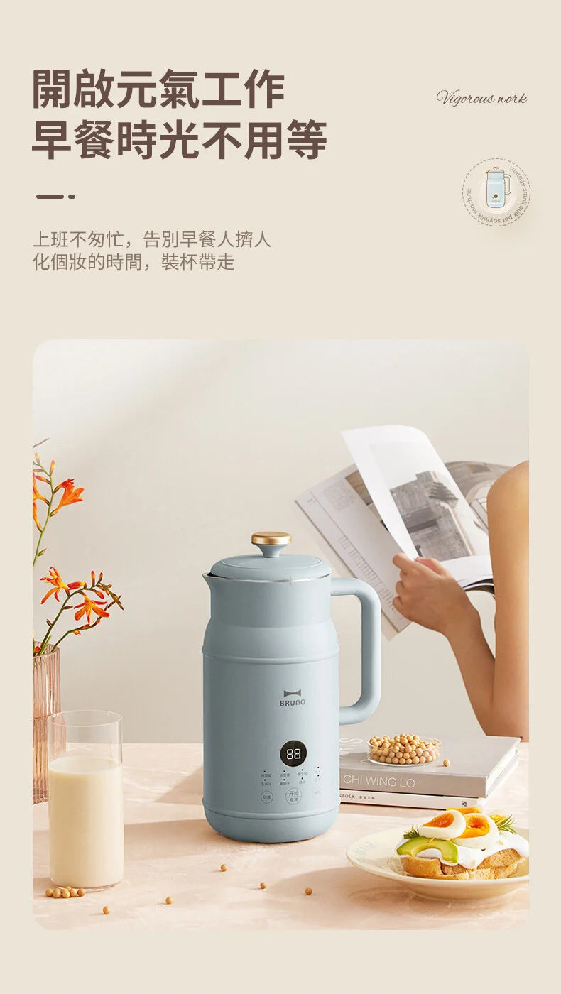 A009-01 BRUNO BZK-DJ01 Multi-Function Soymilk & Blender Maker