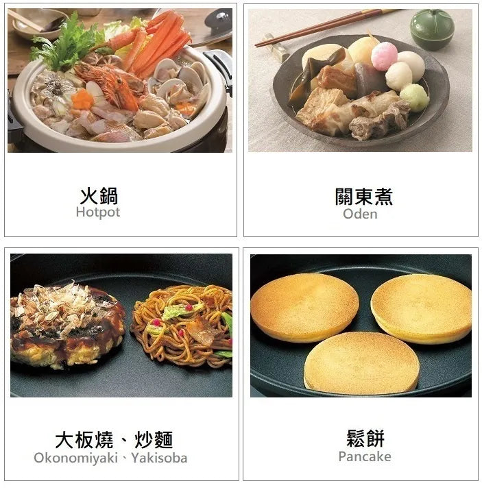 A008-01 Zojirushi EP-RAQ30-XJ Multi-Use Electric Grill & Hot Pot