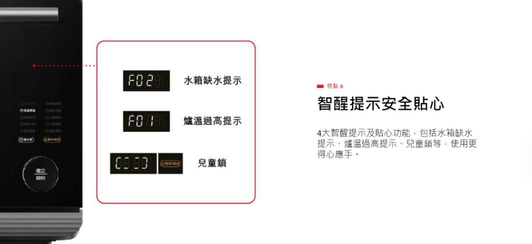 A019-02 東芝 MS5-STR30SC MASTER STEAM 30L 智慧蒸汽光波爐