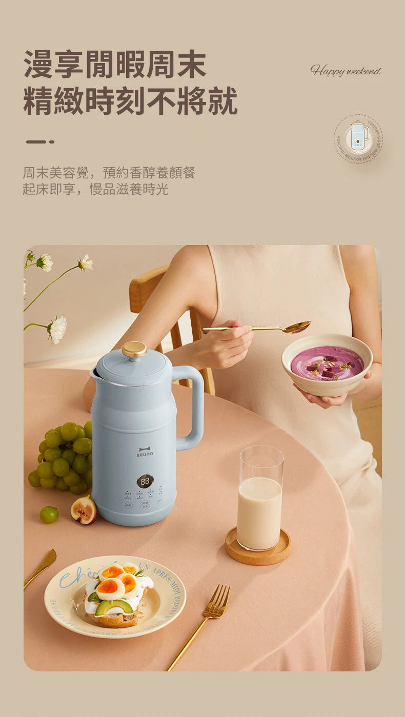 A009-01 BRUNO BZK-DJ01 Multi-Function Soymilk & Blender Maker