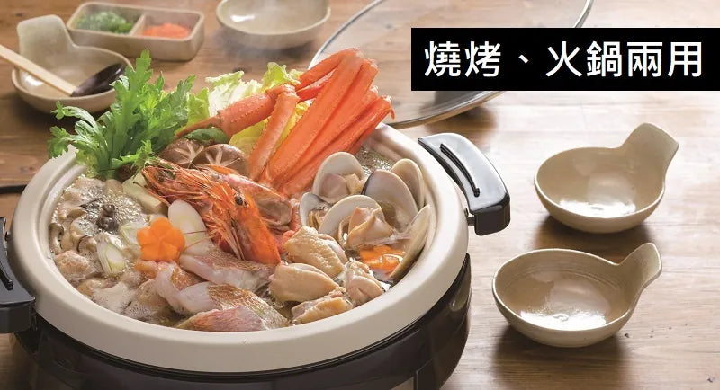 A008-01 Zojirushi EP-RAQ30-XJ Multi-Use Electric Grill & Hot Pot