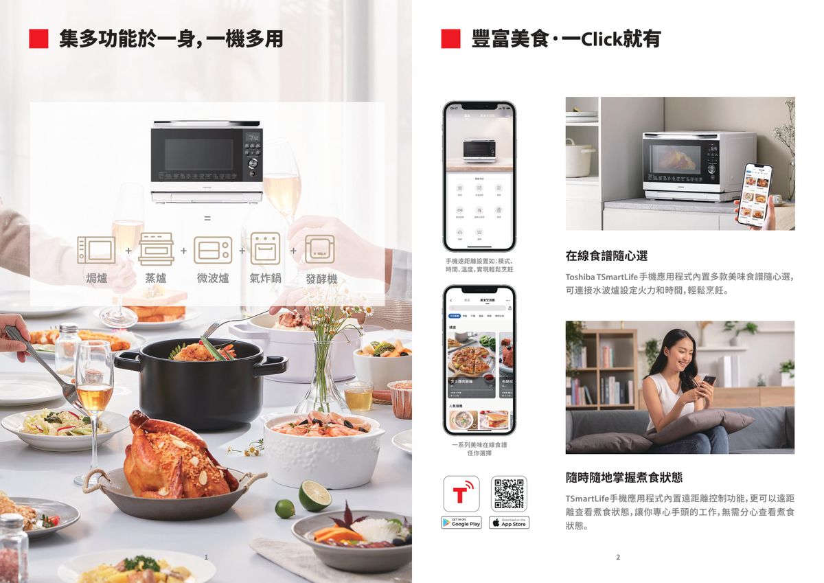 A021-01 TOSHIBA ER-SD95HKW 26L Smart Steam Microwave Oven