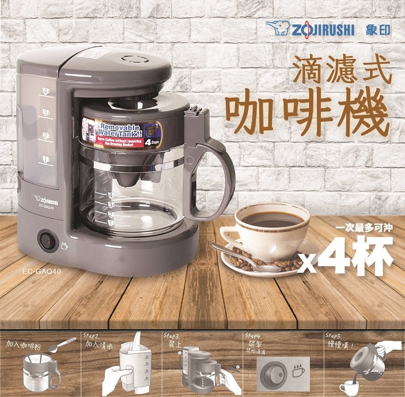 A008-11 Zojirushi EC-GAQ40 4-Cup Drip Coffee Maker