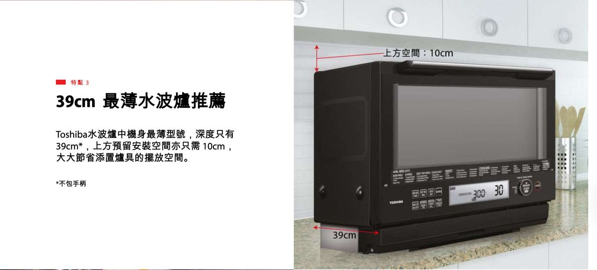 A021-03 TOSHIBA ER-TD5000HK 30L Pure Steam Convection Oven