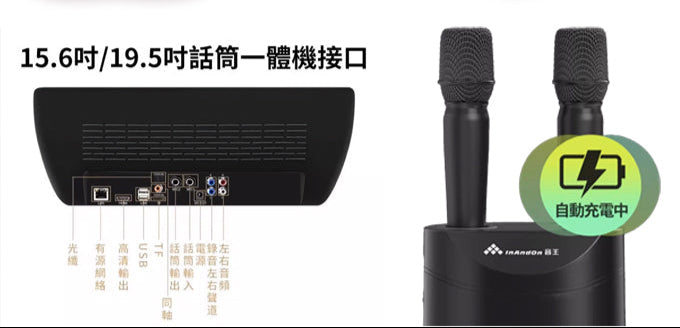 A013-04 InAndon K90MAX 15.6" International Version Home KTV Karaoke System with Two Microphones