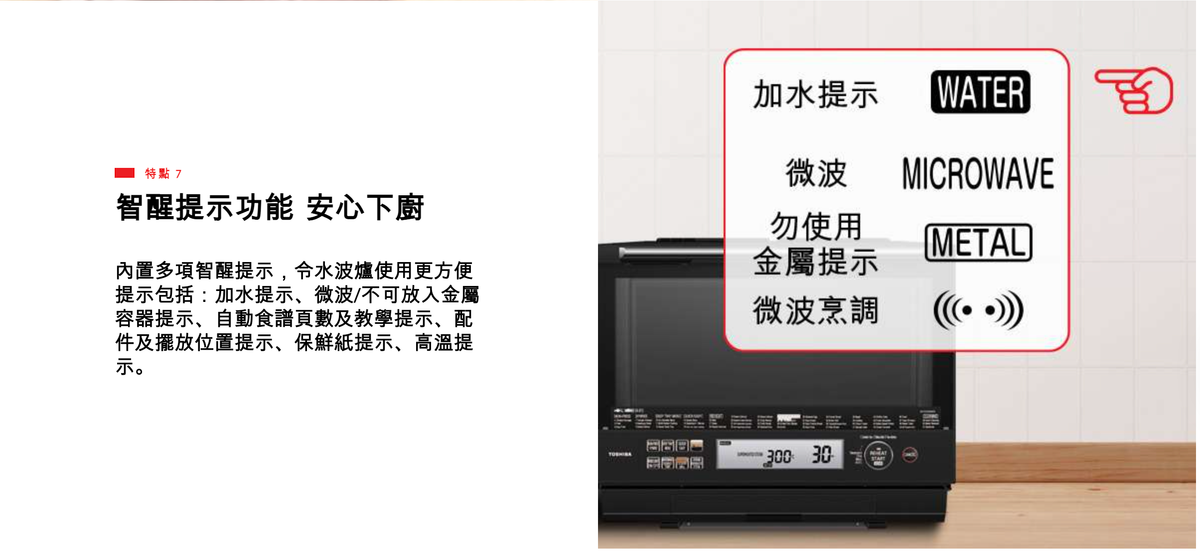 A021-03 TOSHIBA ER-TD5000HK 30L Pure Steam Convection Oven