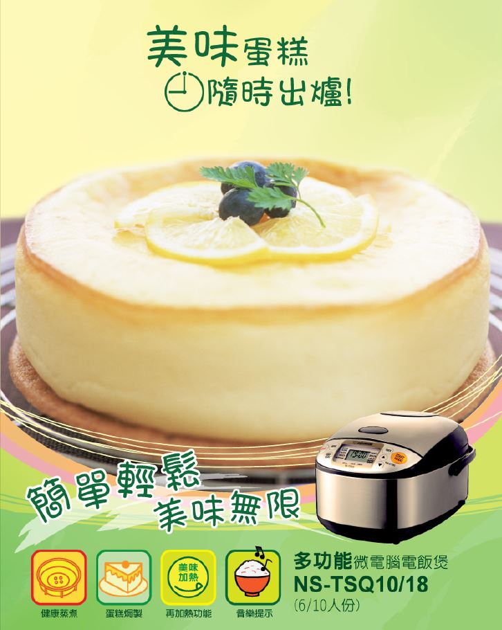 A003-05 Zojirushi NS-TSQ10/18 Fuzzy Logic Rice Cooker (1.0L / 1.8L)
