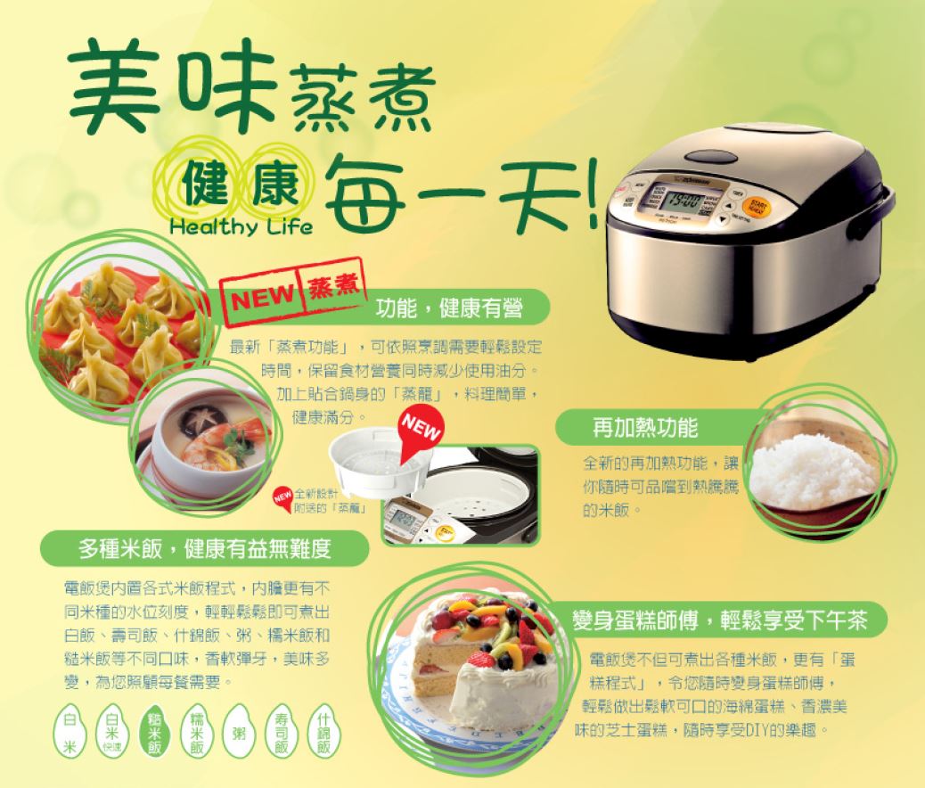 A003-05 Zojirushi NS-TSQ10/18 Fuzzy Logic Rice Cooker (1.0L / 1.8L)