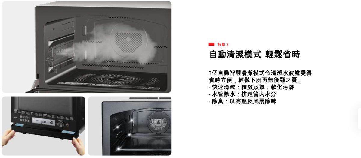 A021-03 TOSHIBA ER-TD5000HK 30L Pure Steam Convection Oven