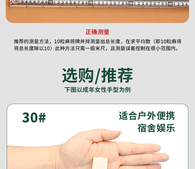 A024-04 Ivory-Colored Mahjong Tiles – 30mm / 40mm / 42mm