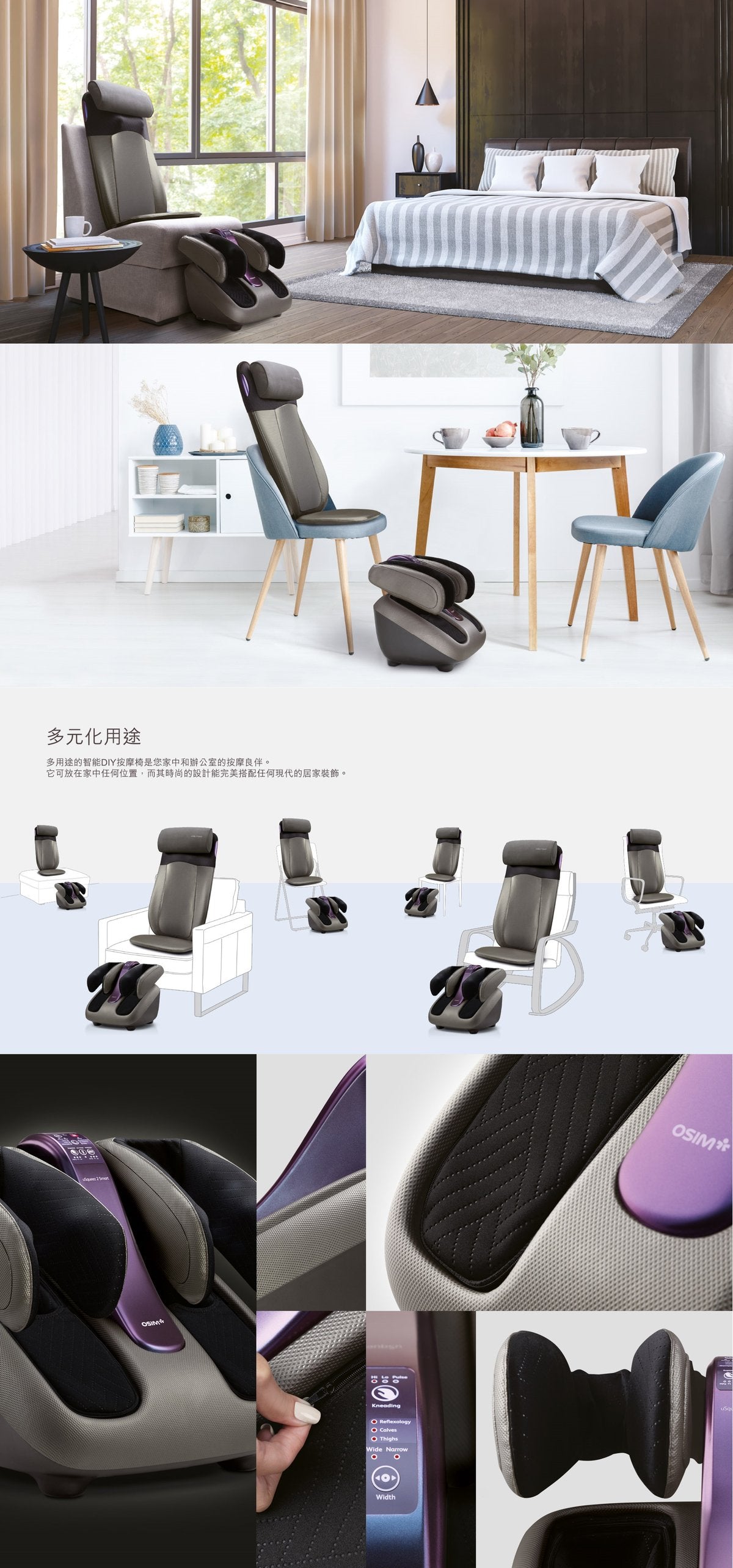 A022-10 OSIM uSqueez 2 Smart OS-393S 智慧腿部按摩器