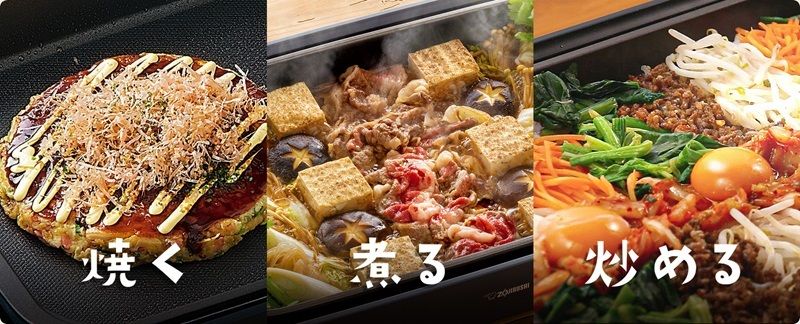 A008-04 Zojirushi EA-KFQ20 Multi-Function Electric Grill