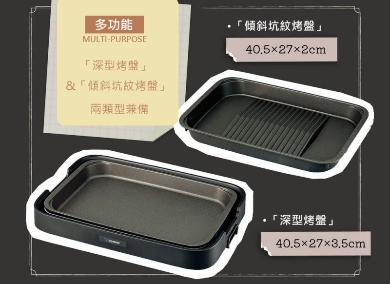 A008-04 Zojirushi EA-KFQ20 Multi-Function Electric Grill