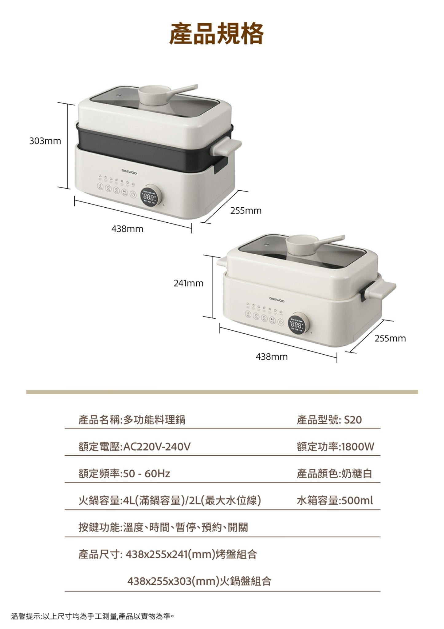 A008-20 大宇 S20 多功能炊具（蒸籠+氣炸鍋組合）