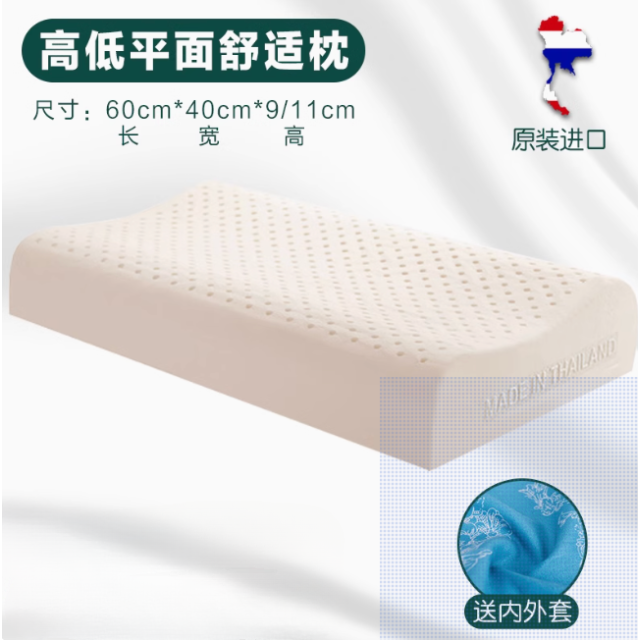 A017-06 泰國皇家認證正品天然乳膠頸枕（波浪形）