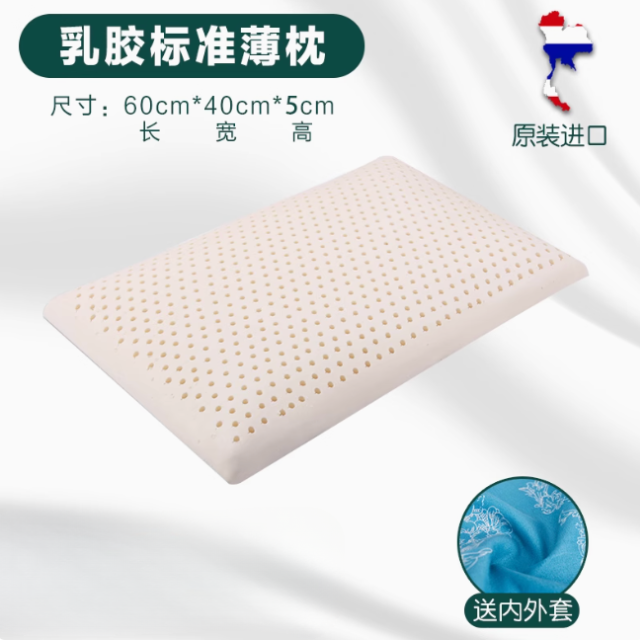 A017-06 泰國皇家認證正品天然乳膠頸枕（波浪形）
