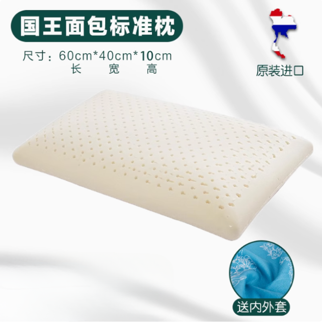 A017-06 泰國皇家認證正品天然乳膠頸枕（波浪形）