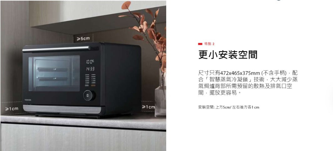 A019-02 Toshiba MS5-STR30SC MASTER STEAM 30L Smart Steam Convection Oven