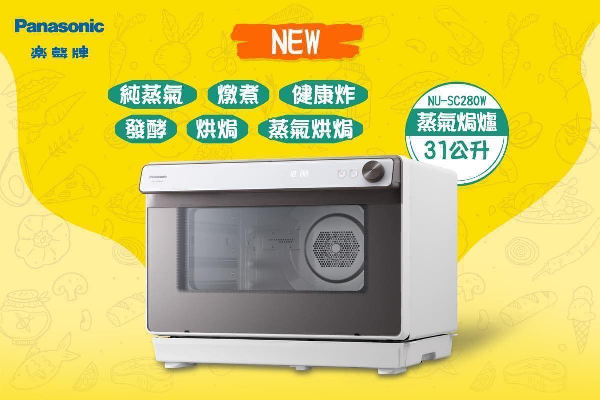 A019-07 Panasonic NU-SC280W Steam Convection Oven 31L