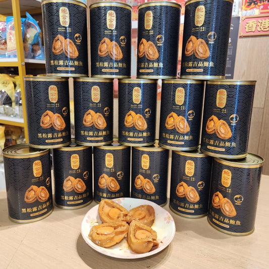 🌕✨ 中秋特惠 — 鮑公館罐頭鮑魚 x 3罐🥫｜即食鮑魚 x 3罐套餐｜425克，2028年到期✨🌕